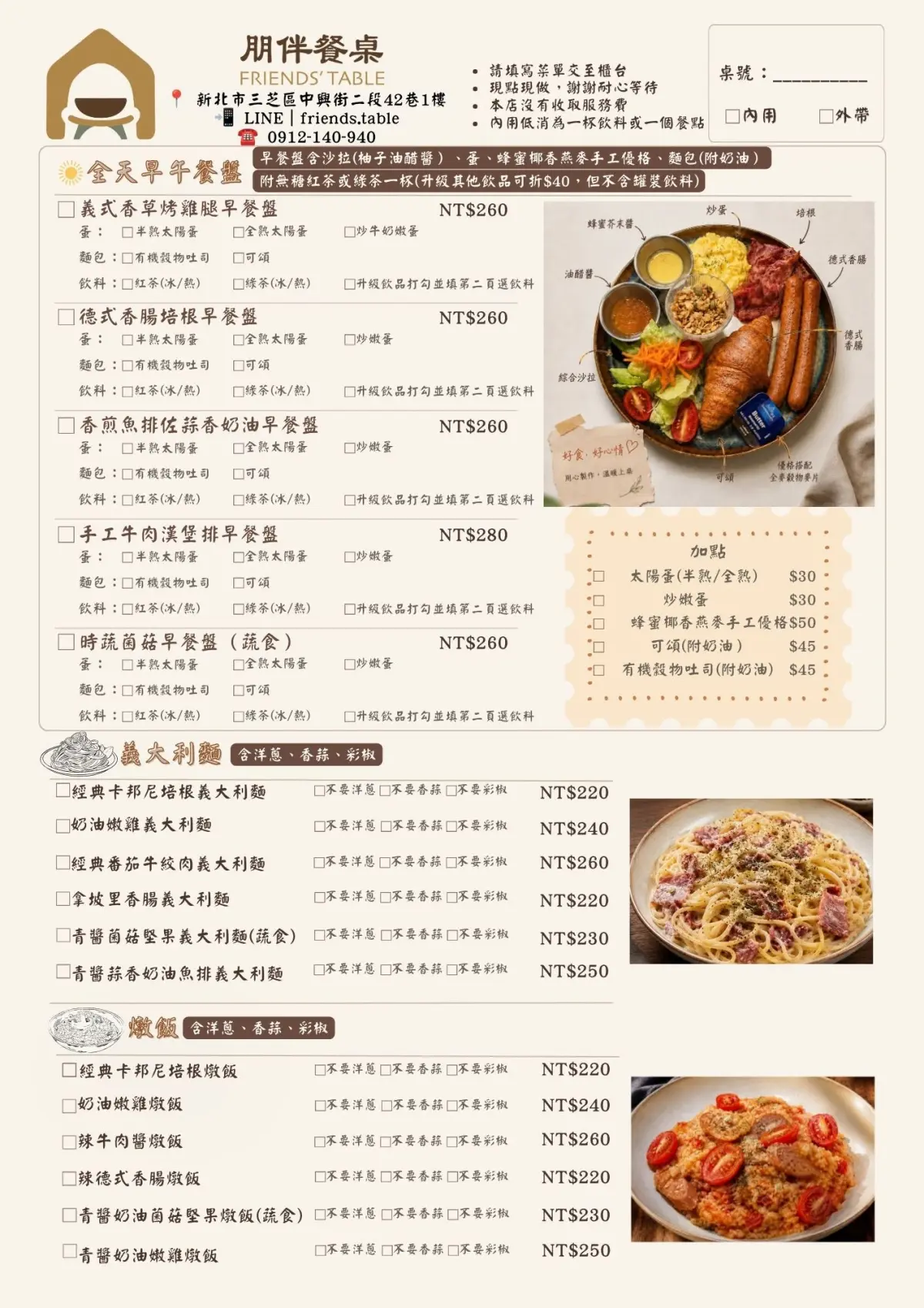 紙本菜單 zh 餐點